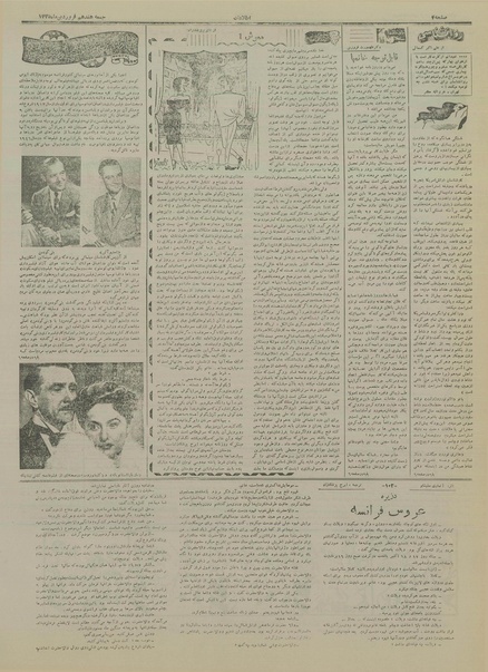 پرونده:Ettelaat13350117.pdf