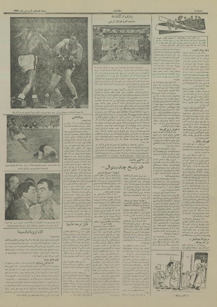 پرونده:Ettelaat13350117.pdf