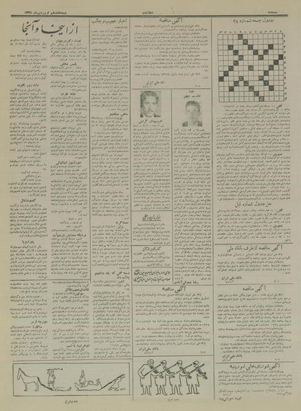 پرونده:Ettelaat13350117.pdf