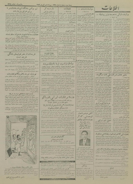 پرونده:Ettelaat13350117.pdf