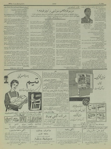 پرونده:Ettelaat13360321.pdf