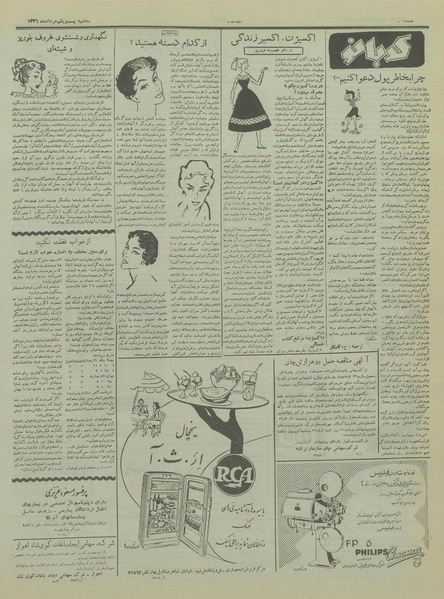 پرونده:Ettelaat13360321.pdf