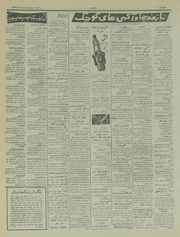 صفحهٔ بعدی ←