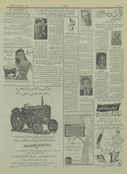 پرونده:Ettelaat13360321.pdf