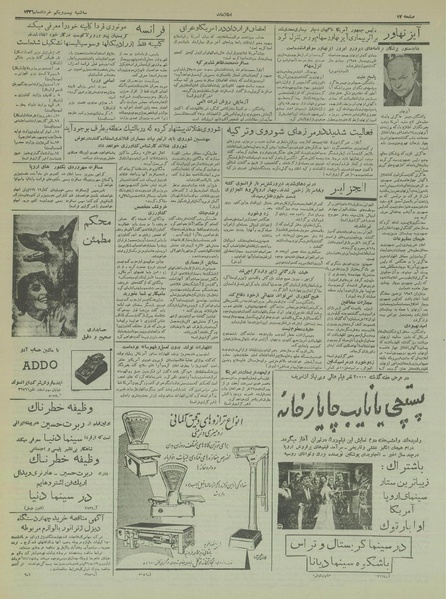 پرونده:Ettelaat13360321.pdf