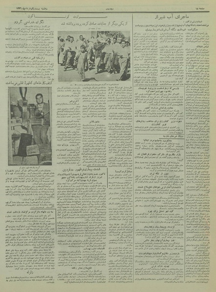 پرونده:Ettelaat13360321.pdf