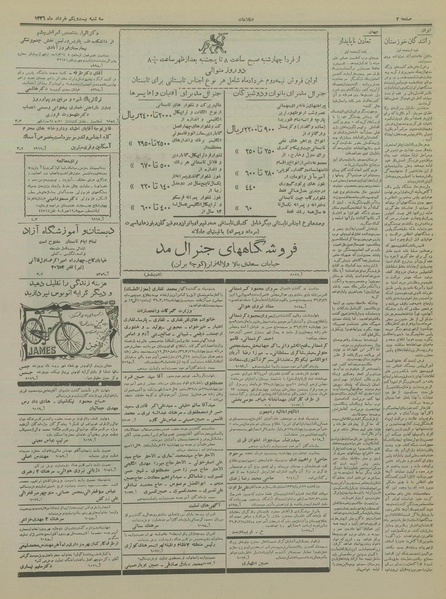 پرونده:Ettelaat13360321.pdf