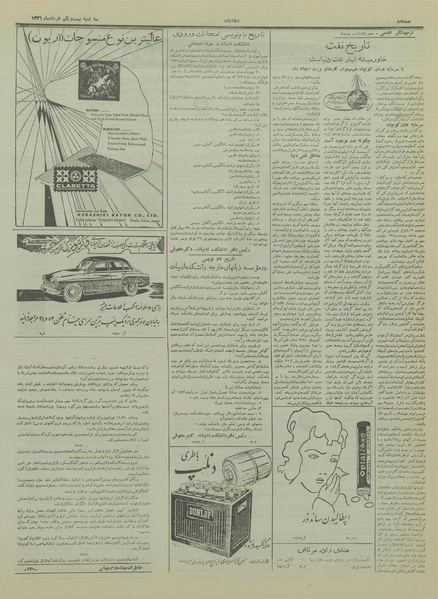 پرونده:Ettelaat13360321.pdf