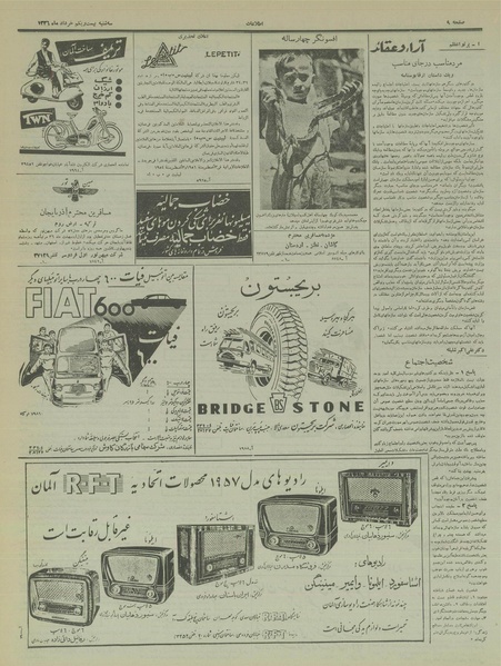 پرونده:Ettelaat13360321.pdf