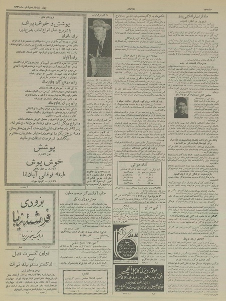 پرونده:Ettelaat13360815.pdf