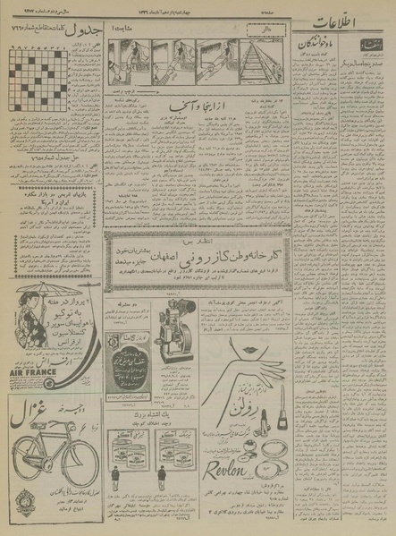 پرونده:Ettelaat13360815.pdf