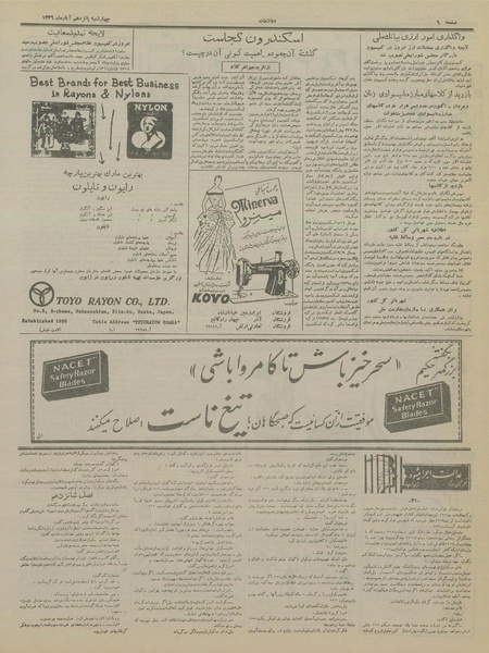 پرونده:Ettelaat13360815.pdf