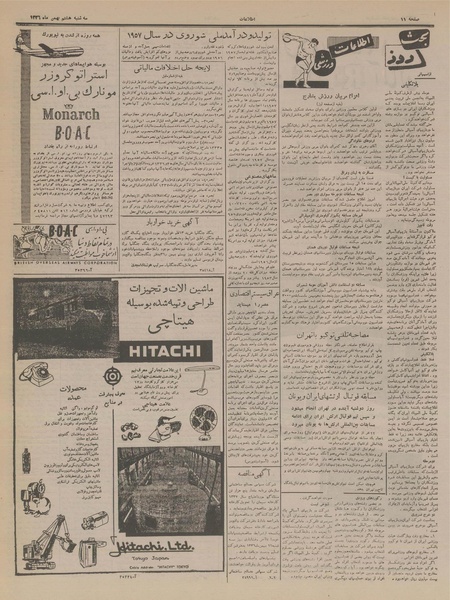 پرونده:Ettelaat13361108.pdf