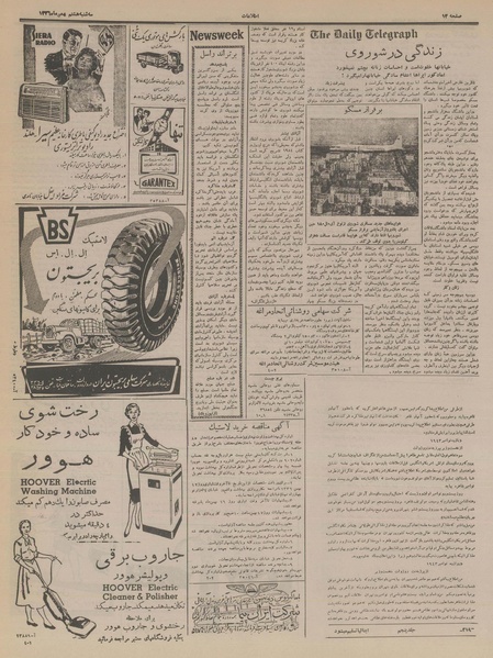 پرونده:Ettelaat13361108.pdf