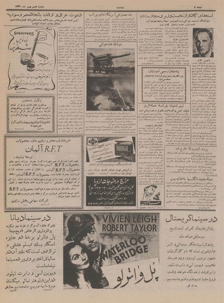 پرونده:Ettelaat13361108.pdf