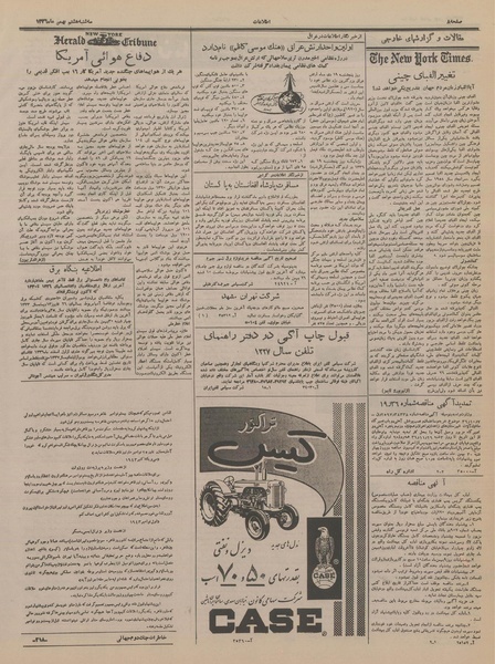 پرونده:Ettelaat13361108.pdf