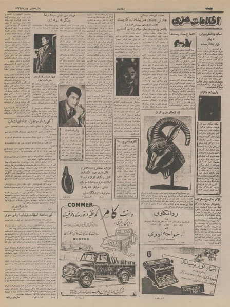 پرونده:Ettelaat13361108.pdf