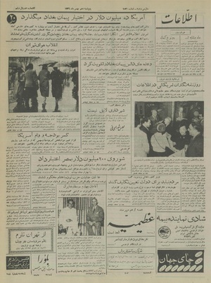 Ettelaat13361110.pdf