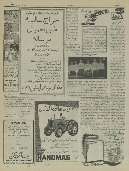 پرونده:Ettelaat13361110.pdf