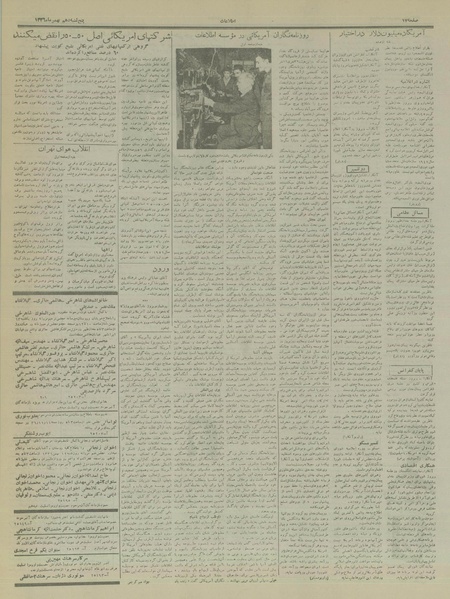 پرونده:Ettelaat13361110.pdf