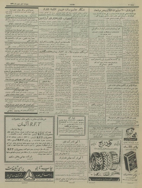 پرونده:Ettelaat13361110.pdf