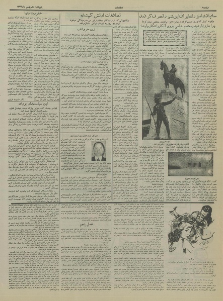 پرونده:Ettelaat13361110.pdf