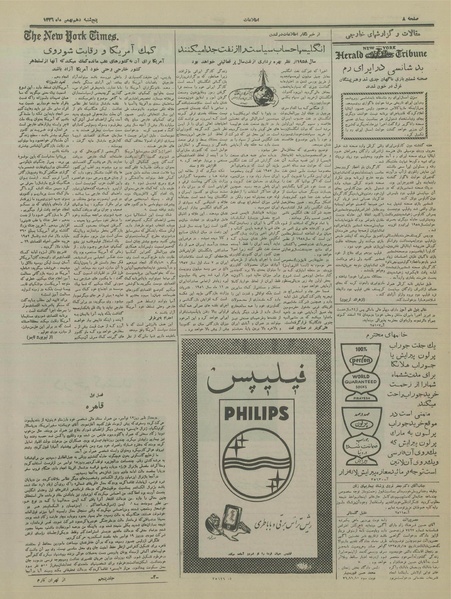 پرونده:Ettelaat13361110.pdf