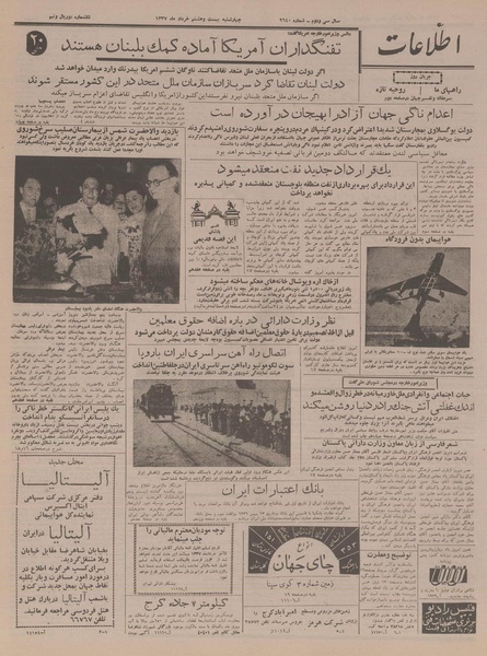 پرونده:Ettelaat13370328.pdf