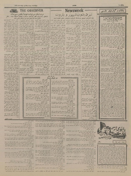 پرونده:Ettelaat13370328.pdf