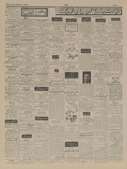 پرونده:Ettelaat13370328.pdf