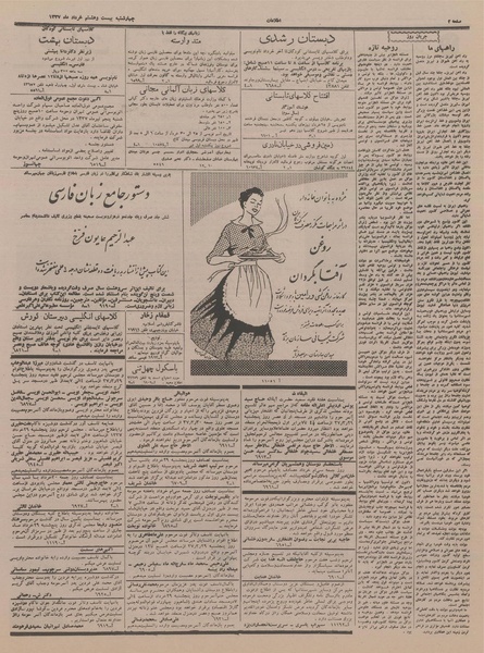 پرونده:Ettelaat13370328.pdf