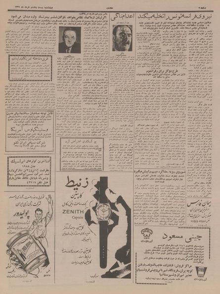 پرونده:Ettelaat13370328.pdf