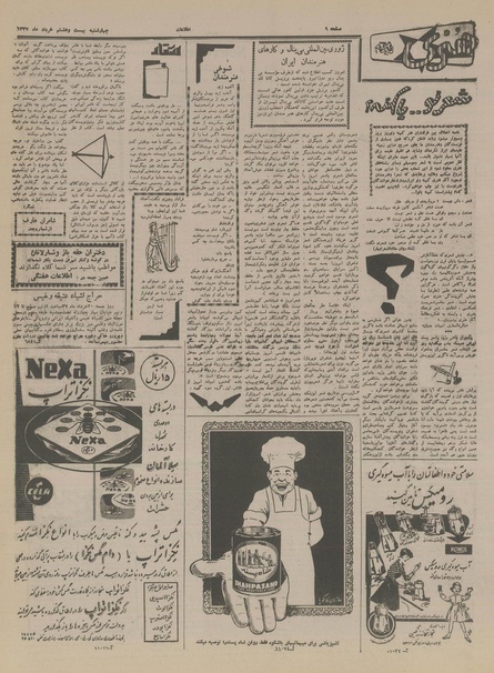 پرونده:Ettelaat13370328.pdf