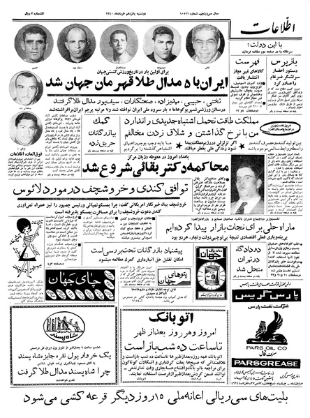 پرونده:Ettelaat13400315.pdf