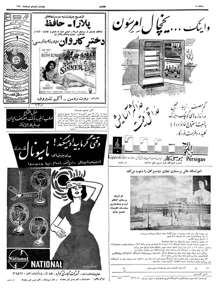 پرونده:Ettelaat13400315.pdf