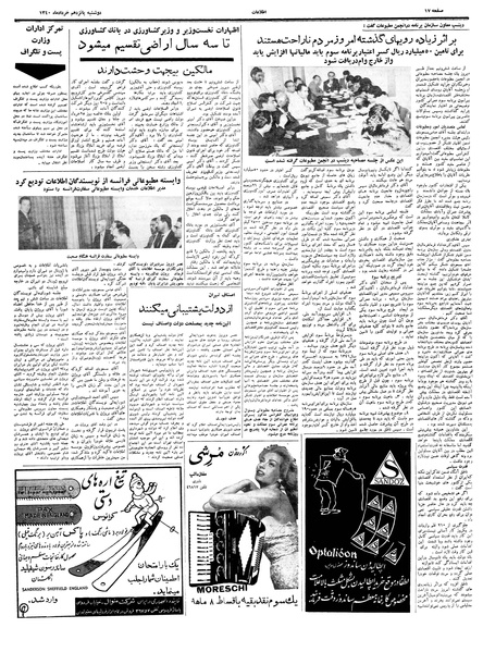 پرونده:Ettelaat13400315.pdf