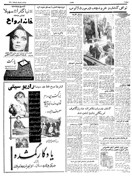 پرونده:Ettelaat13400315.pdf