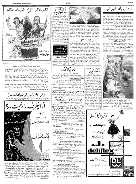 پرونده:Ettelaat13400315.pdf