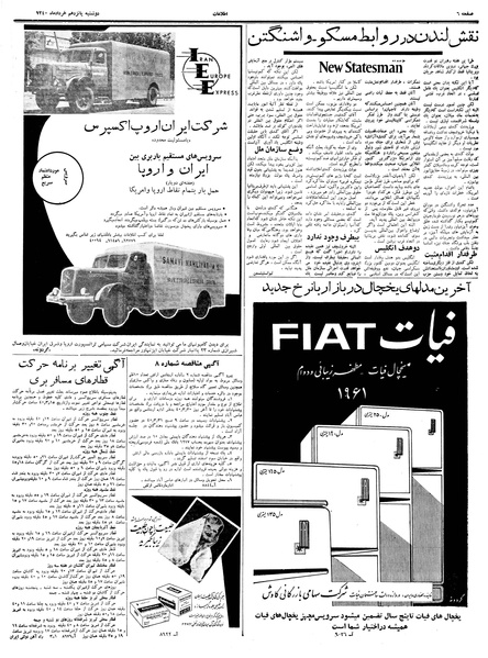 پرونده:Ettelaat13400315.pdf