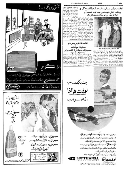 پرونده:Ettelaat13400315.pdf