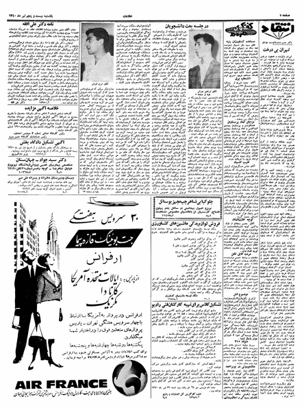 پرونده:Ettelaat13400425.pdf