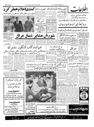 Ettelaat13400623.pdf