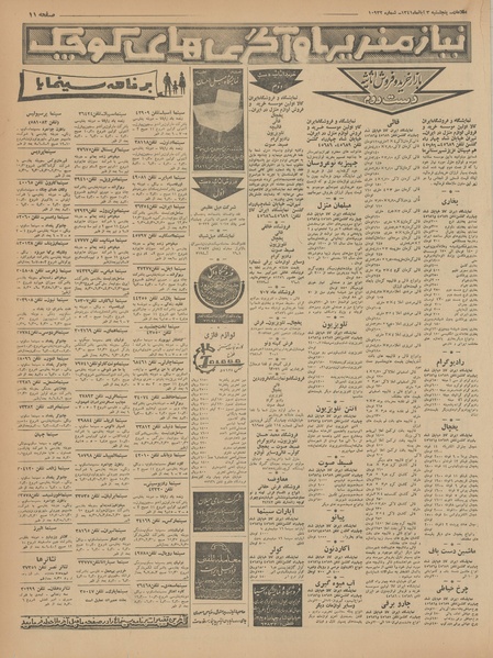 پرونده:Ettelaat13410803.pdf