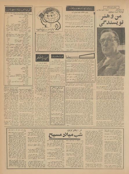 پرونده:Ettelaat13410803.pdf