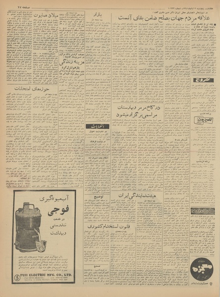 پرونده:Ettelaat13410803.pdf