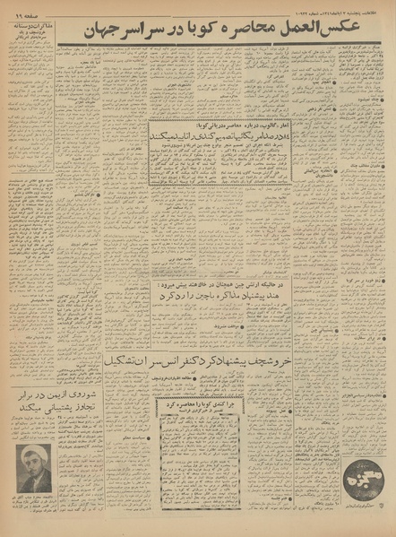 پرونده:Ettelaat13410803.pdf