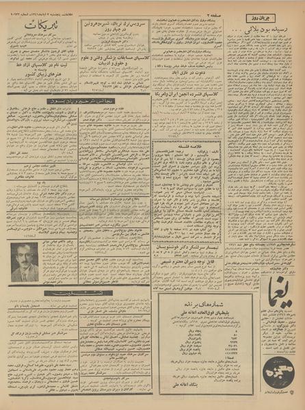 پرونده:Ettelaat13410803.pdf