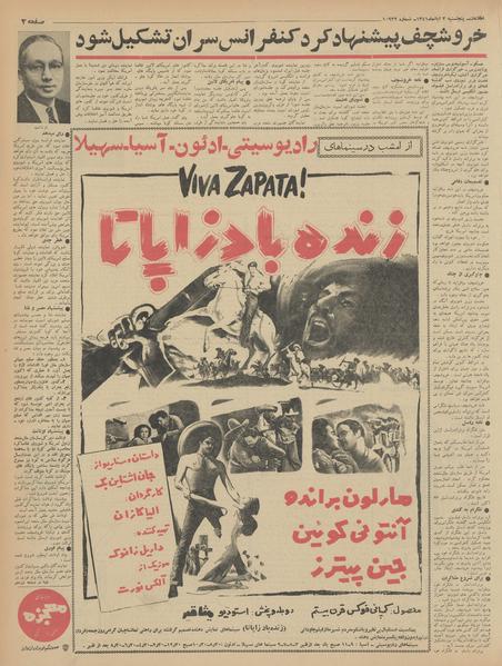 پرونده:Ettelaat13410803.pdf