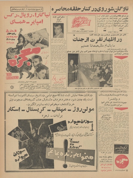 پرونده:Ettelaat13410803.pdf