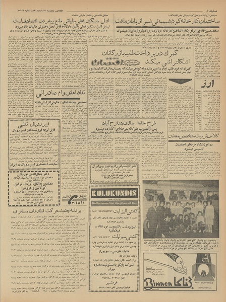 پرونده:Ettelaat13410803.pdf